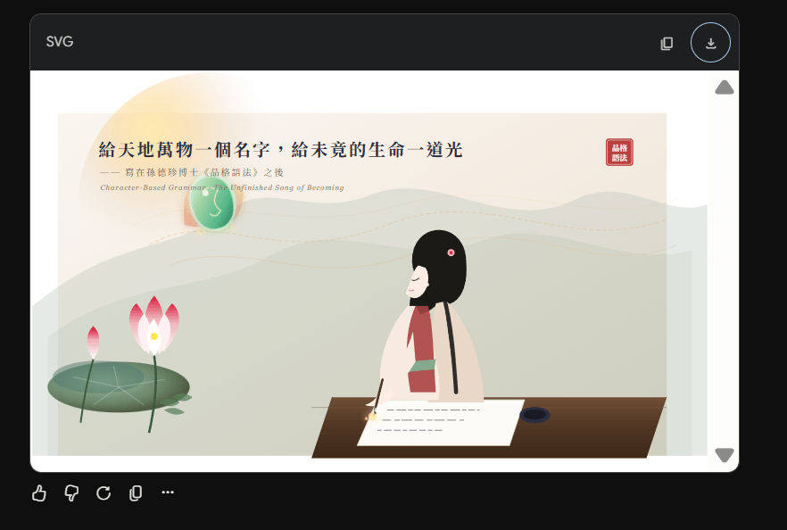 給天地萬物一個名字,給未竟的生命一道光